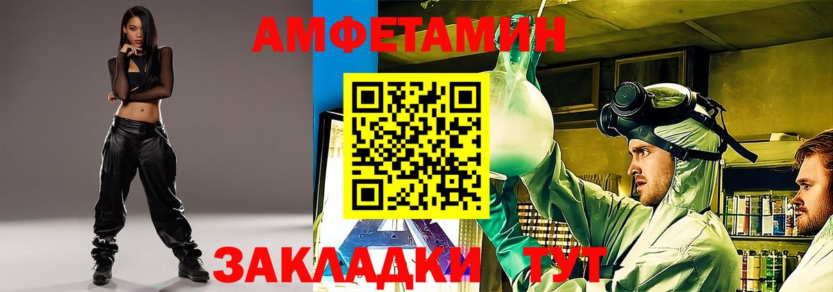 Горно-Алтайск  АМФ VHQ  Амфетамин  Вход с VPN 