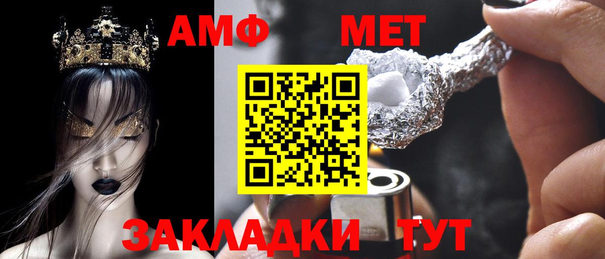 АМФЕТАМИН VHQ Горно-Алтайск