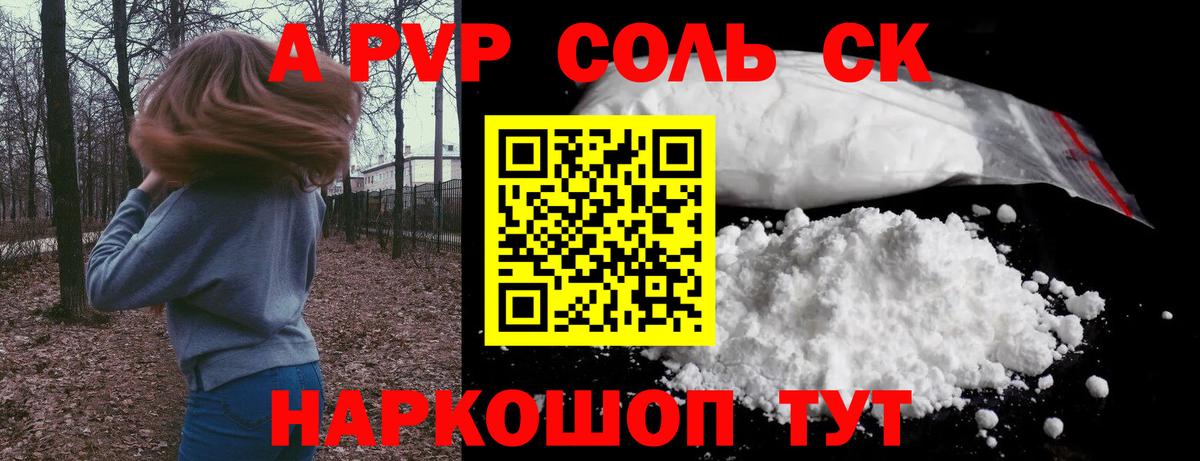 A PVP крисы CK  Вход с VPN  Горно-Алтайск  А ПВП крисы CK 