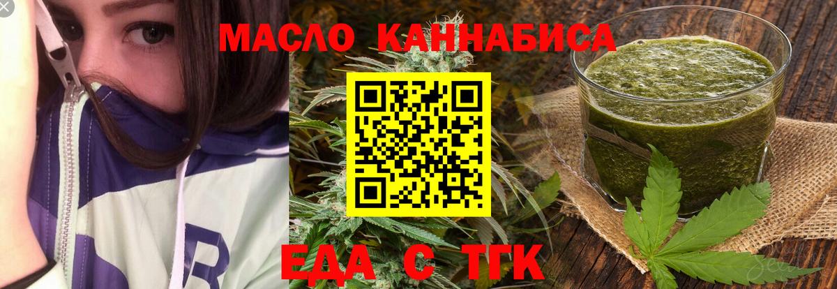 Cannafood марихуана  Вход с VPN  Горно-Алтайск 