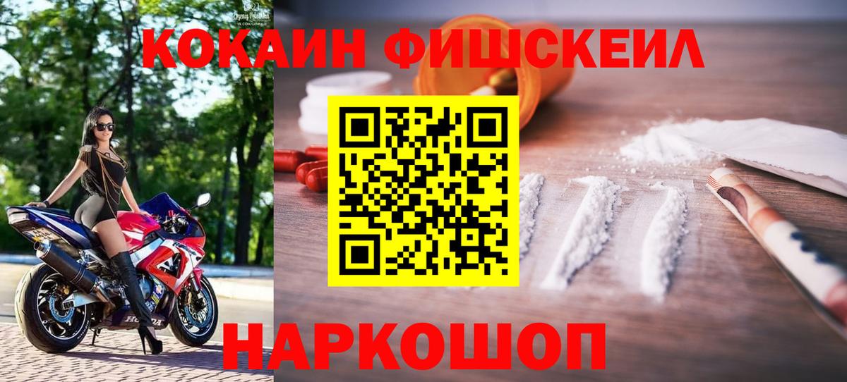 Горно-Алтайск  КОКАИН Колумбийский  Кокаин  Вход с VPN 