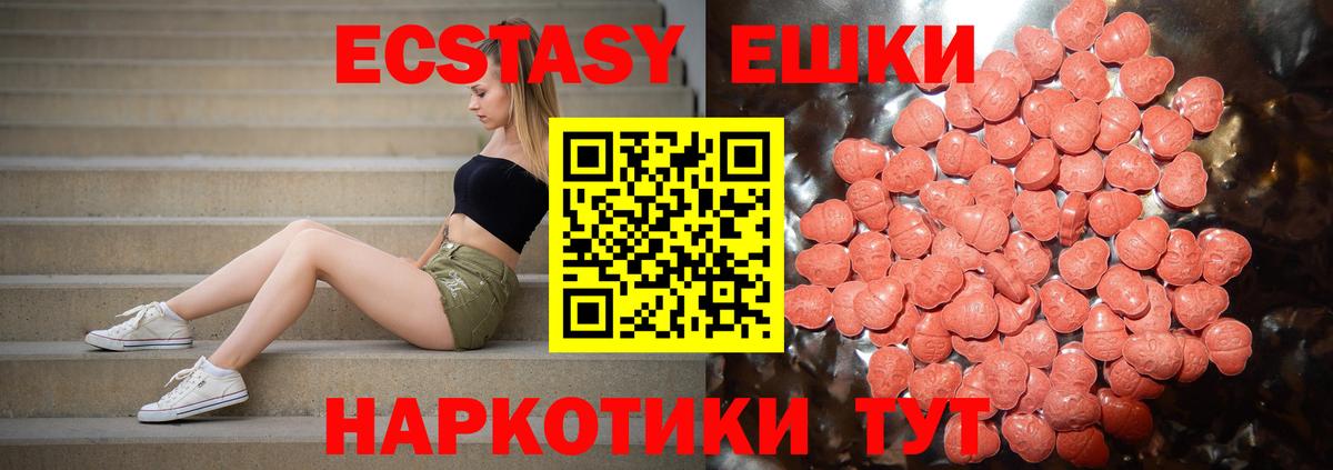 Ecstasy таблы Горно-Алтайск