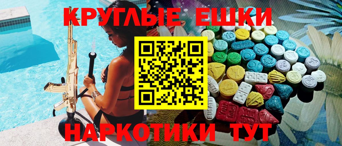 ЭКСТАЗИ 300 mg  ЭКСТАЗИ  закладка  Горно-Алтайск  Экстази 300 mg  Вход с VPN 