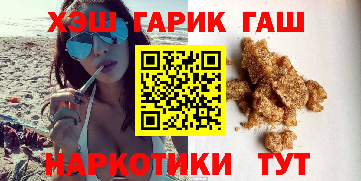 Горно-Алтайск  ГАШ гарик  Вход с VPN 