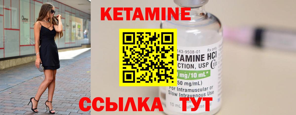 КЕТАМИН ketamine Горно-Алтайск