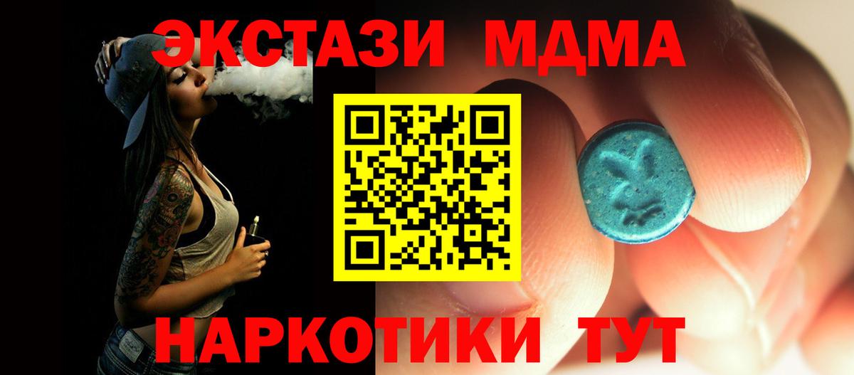 МДМА Molly  Вход с VPN  Горно-Алтайск  МДМА  MDMA Molly 
