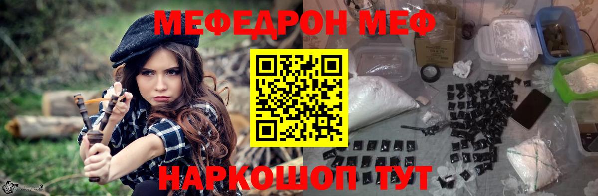 Меф  Вход с VPN  Горно-Алтайск  Мефедрон мука  Мефедрон  Мефедрон VHQ 