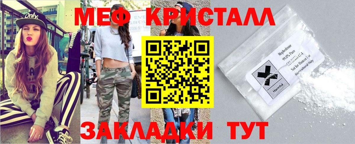 МЕФ  Горно-Алтайск