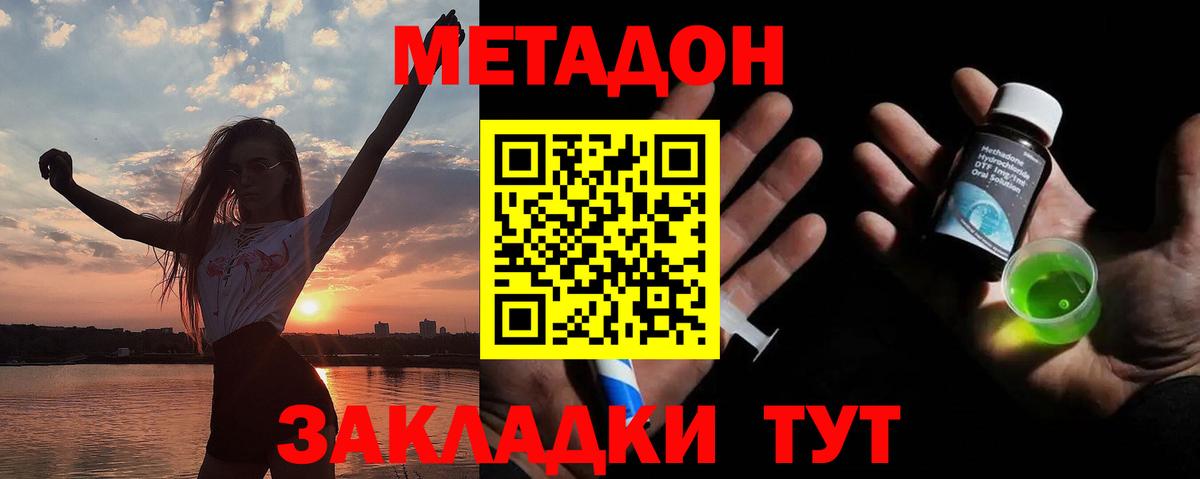blacksprut онион  Метадон белоснежный  Вход с VPN  Горно-Алтайск 