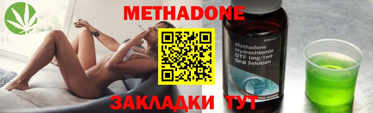 МЕТАДОН VHQ Горно-Алтайск