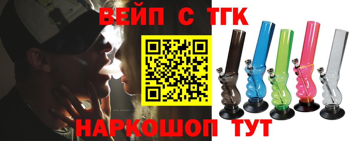 ТГК Wax  Вход с VPN  Горно-Алтайск 