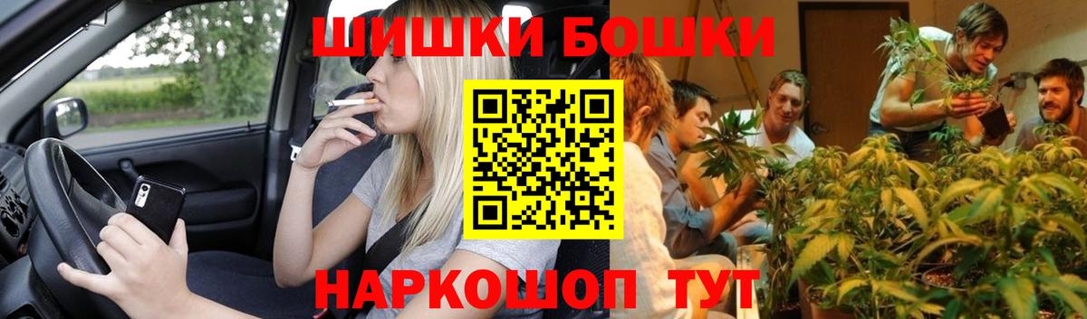 МАРИХУАНА планчик  Бошки марихуана гибрид  Горно-Алтайск  Вход с VPN  Конопля White Widow 